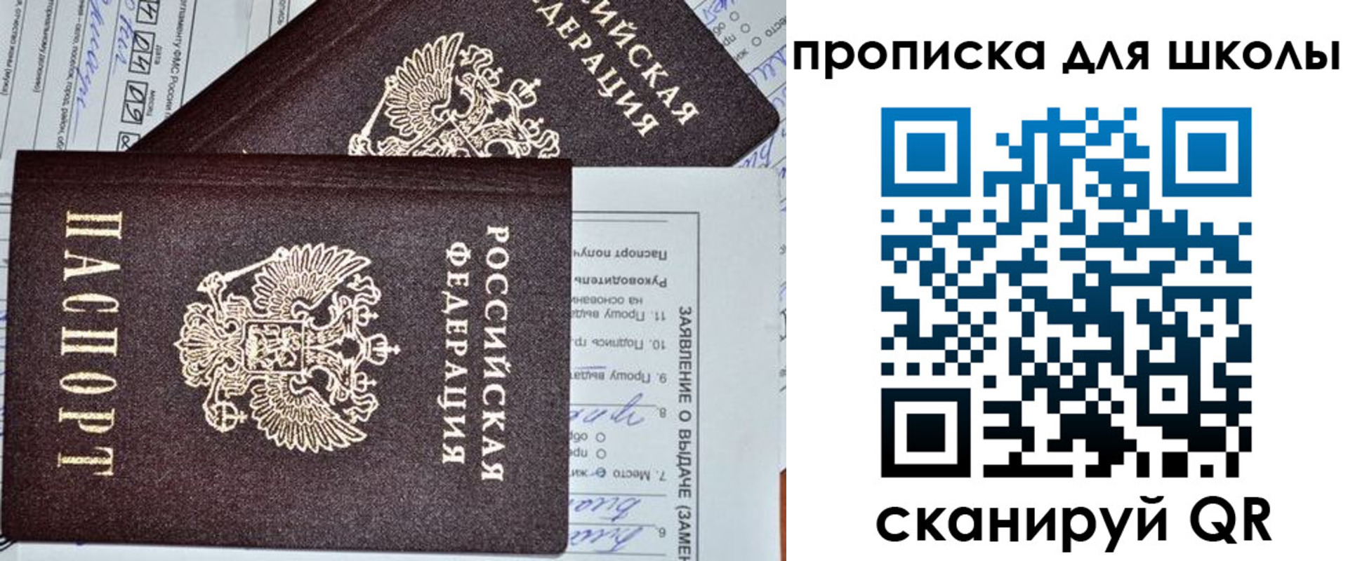 временная регистрация для всех в Сердобске